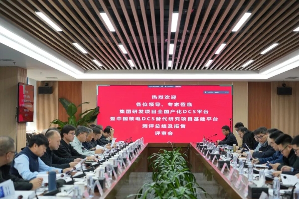 中核集團(tuán)實(shí)現(xiàn)核電廠“神經(jīng)中樞”100%國產(chǎn)化 信息系統(tǒng)運(yùn)行維護(hù)服務(wù)新突破